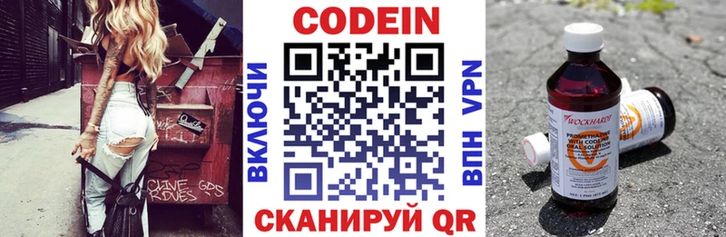 OMG рабочий сайт  Яблоновский  Codein Purple Drank 