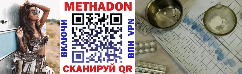 МЕТАДОН VHQ где продают мориарти формула Яблоновский